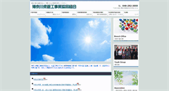 Desktop Screenshot of kensui.or.jp